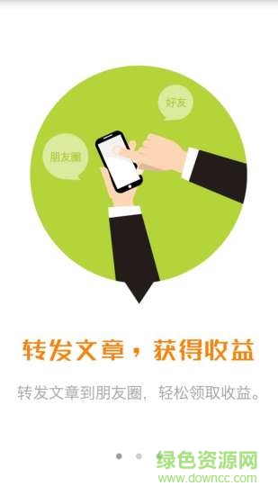 發(fā)發(fā)啦iphon版(做任務(wù)賺錢(qián)神器) v2.0 蘋(píng)果ios越獄版 0