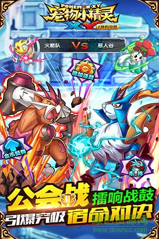 寵物小精靈無限版手游 v1.0 安卓版 0