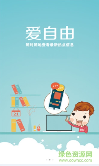 九旗網(wǎng)手機(jī)版 v2.0.81  安卓版 3