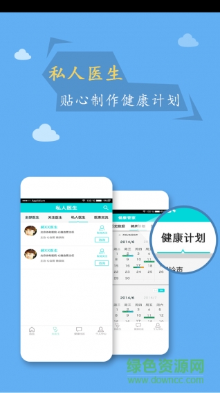 慢醫(yī)堂用戶版 v2.1.5 安卓版 0