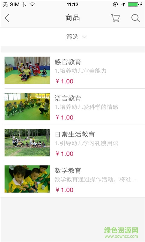 易辰早教 v1.0.01 安卓版 1