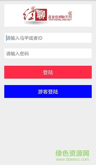 紅聊語(yǔ)音iphone版 v1.0 蘋果越獄版 3