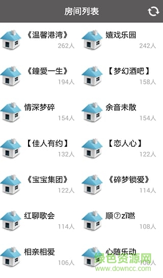 紅聊語(yǔ)音iphone版 v1.0 蘋果越獄版 2