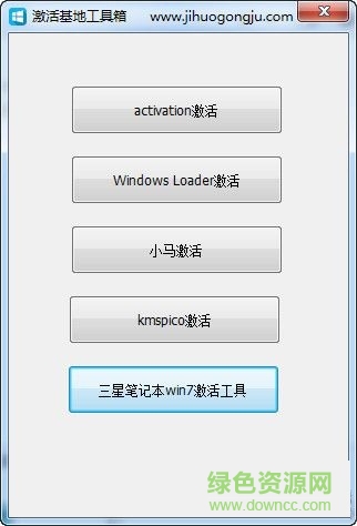 激活基地工具箱0