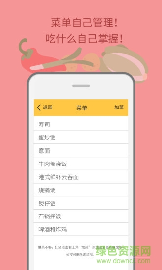 今天吃什么2016(美食推薦) v1.1.0 安卓版 2