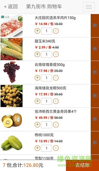廣州第九街市買菜網(wǎng)手機(jī)版 v1.0.1.2 安卓版 0