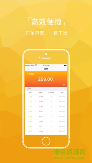 美麗松鼠商家寶 v1.1.6 安卓版 0