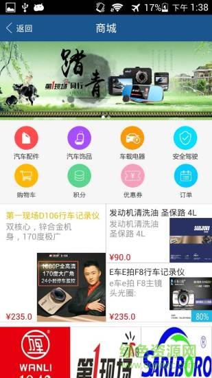 好車管(汽車維修管理軟件) v1.0.0 安卓版 0