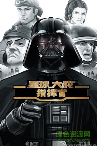 星球大戰(zhàn)指揮官果盤版 v4.9.0.9641 安卓版 3