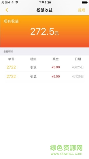 美麗松鼠造型師版 v1.0.0 安卓版 0