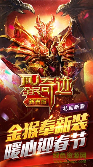 全民奇跡mg客戶端