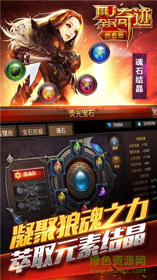 mg全民奇跡游戲平臺 v12.0.0 安卓版 0