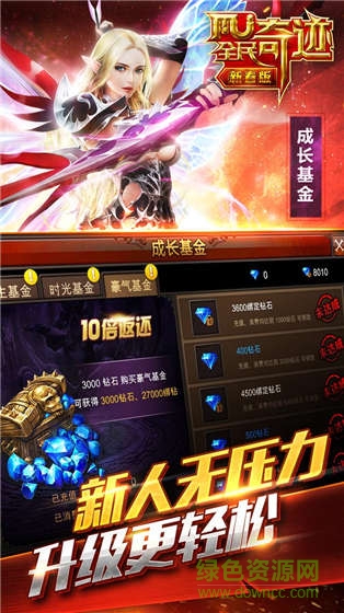 mg全民奇跡游戲平臺 v12.0.0 安卓版 1