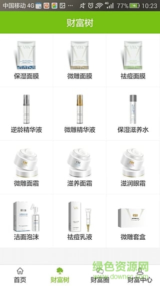 轉樂賺消費商平臺 v1.0 安卓版 1
