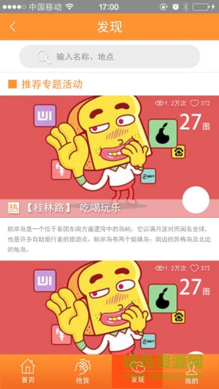 贈品會iphone版 v1.1 蘋果手機版 0