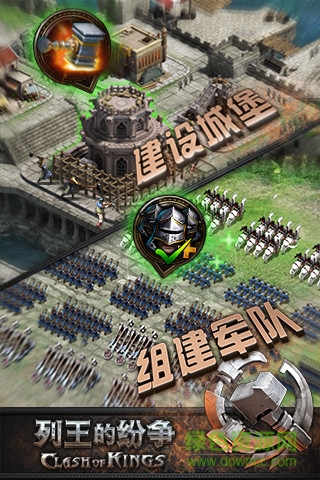 cok列王的紛爭(zhēng)熊貓玩版 v2.51.0 安卓版 2