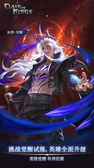 4399列王的紛爭(zhēng)游戲2