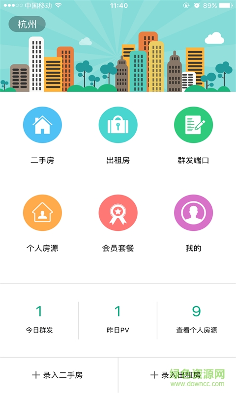 房探網(wǎng)app(房產(chǎn)經(jīng)紀(jì)人) v2.02 安卓版 1
