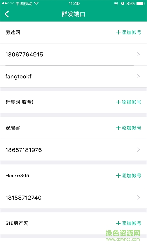 房探網(wǎng)app(房產(chǎn)經(jīng)紀(jì)人) v2.02 安卓版 2