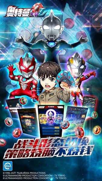 奧特曼系列ol手游360版 v1.5.8 安卓版 1
