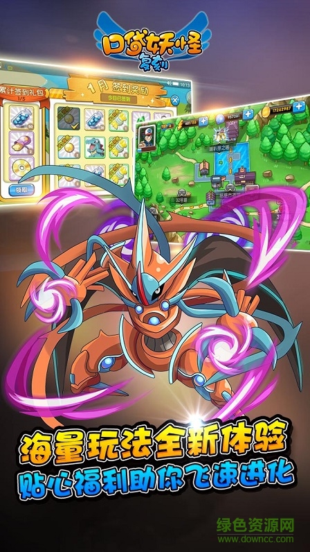 口袋妖怪復(fù)刻蘋果果盤版 v6.5.1 iphone最新版 1