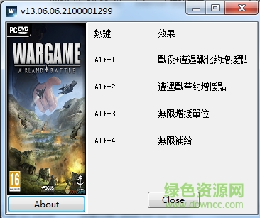 戰(zhàn)爭游戲空地一體戰(zhàn)修改器0