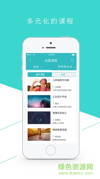 中國電信云課堂app