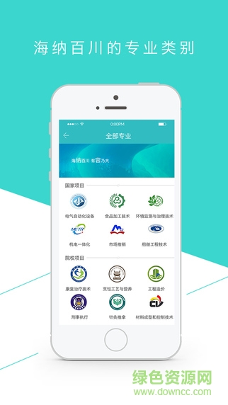 中國電信云課堂平臺登錄 v3.6.4 安卓版 2