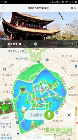 東方智旅樂游寶 v2.5.0 安卓版 1