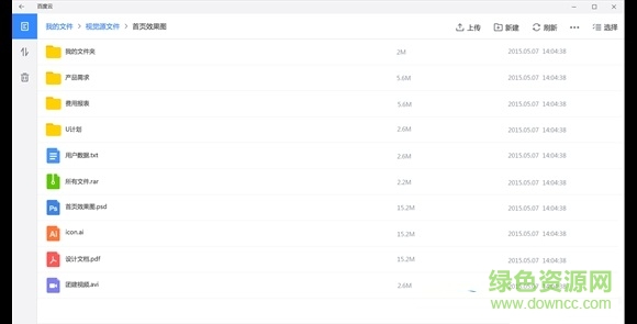 百度云管家win10版本0