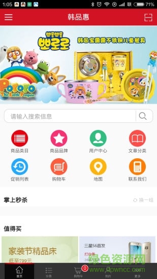 韓品惠(韓國代購)1