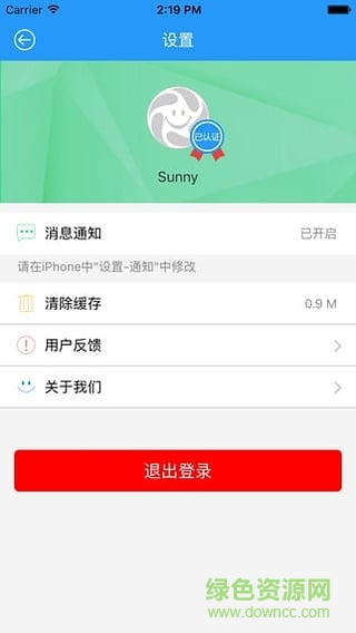 開心課堂老師版 v1.0.0 安卓版 3
