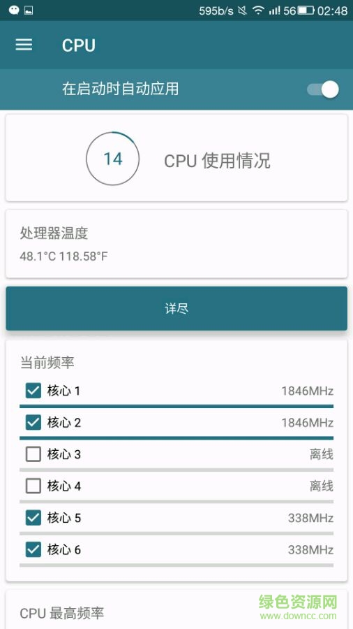 內(nèi)核調(diào)校中文版(Kernel Adiutor) v0.9.9.2.1 安卓 1