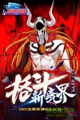 死神覺醒應用寶平臺 v1.8.207 安卓版 1