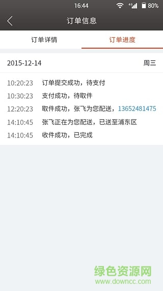 飛到門(mén)(同城配送)0
