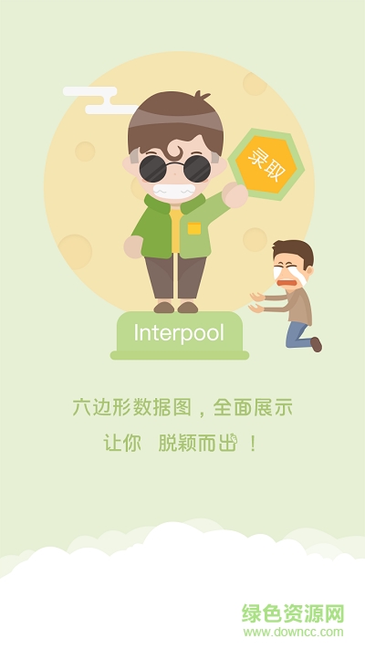 巨獸實(shí)習(xí)企業(yè)版 v1.0 安卓版 2