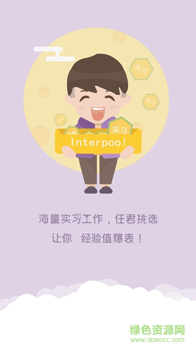 巨獸實(shí)習(xí)企業(yè)版 v1.0 安卓版 1