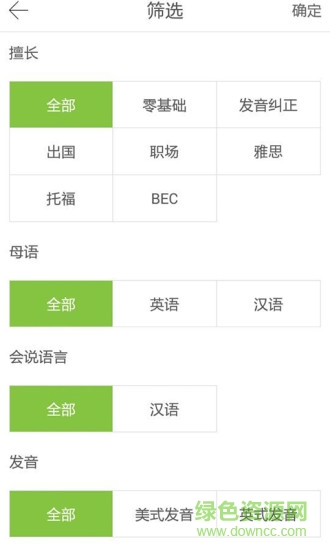 說滴學(xué)生端 v1.0 安卓版 1