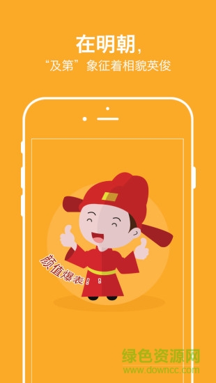 國金基金及第理財(cái) v2.39 安卓版 1