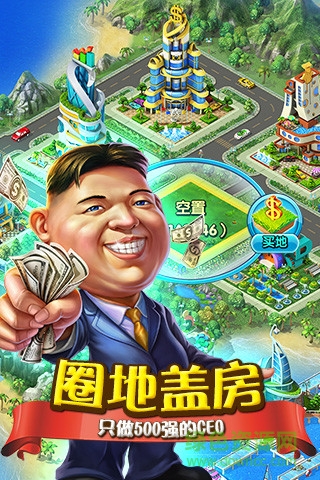 大富豪2手游小米版1