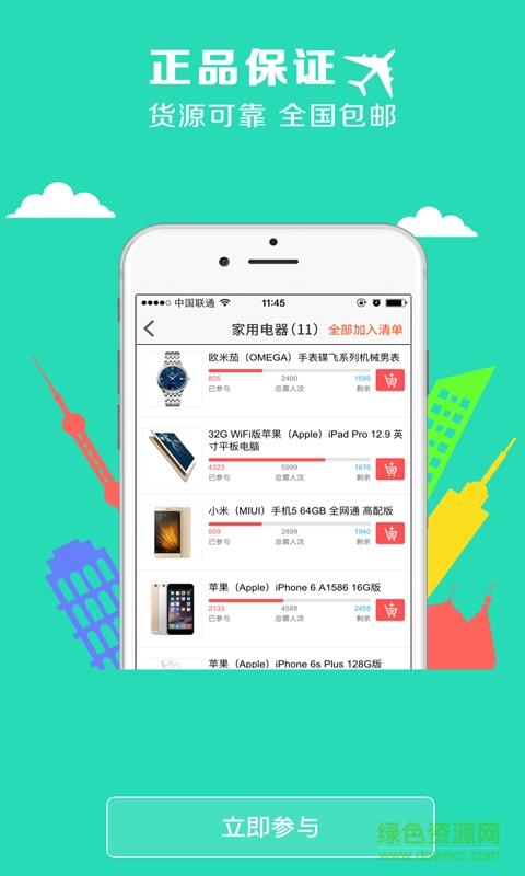 逗樂逗一元購(gòu)商城 v1.0.1 安卓版 2