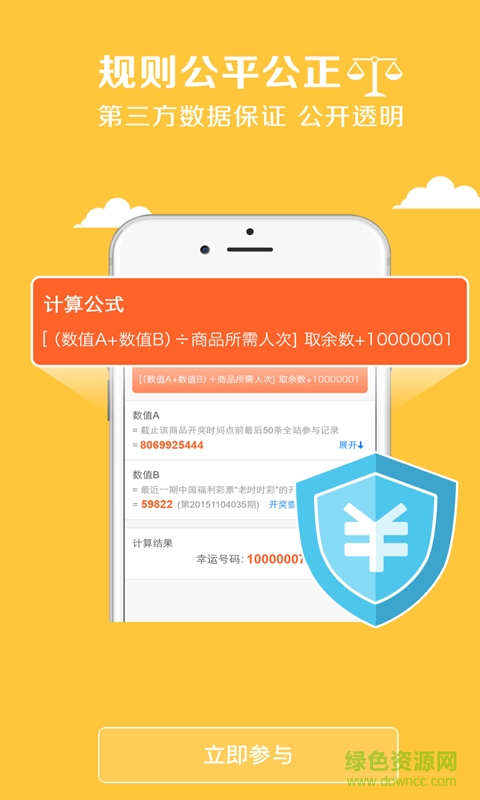 逗樂逗一元購(gòu)商城 v1.0.1 安卓版 3