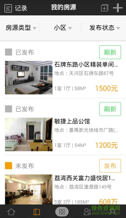 我房易經(jīng)紀人助手 v1.0.1 安卓版 2