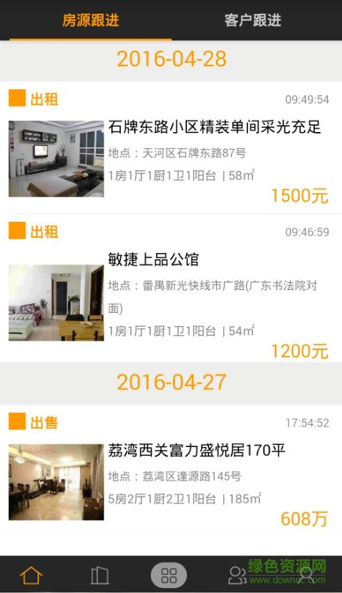我房易經(jīng)紀人助手 v1.0.1 安卓版 0
