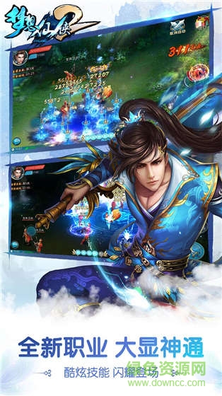 夢想仙俠2蘋果快用版本 v14.1 iphone版 3