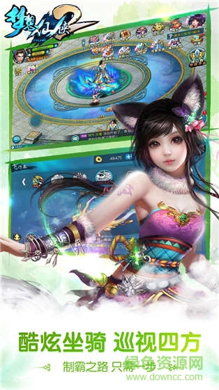 夢想仙俠2蘋果快用版本 v14.1 iphone版 1