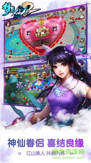夢想仙俠2蘋果快用版本 v14.1 iphone版 0