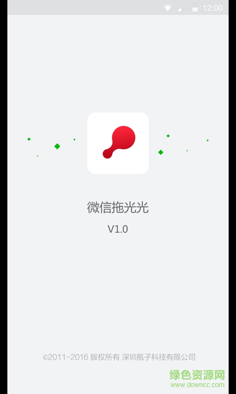 微信拖光光(微信反營銷軟件) v1.0 安卓版 0