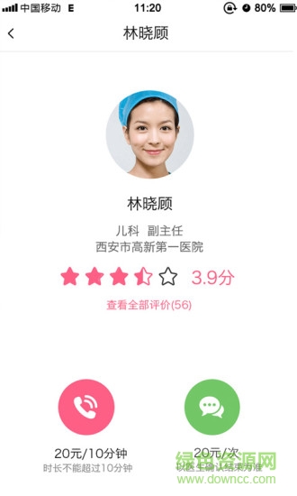 閃電醫(yī)生 v1.0 安卓版 0