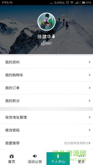 金牌技師積分 v1.5 安卓版 1